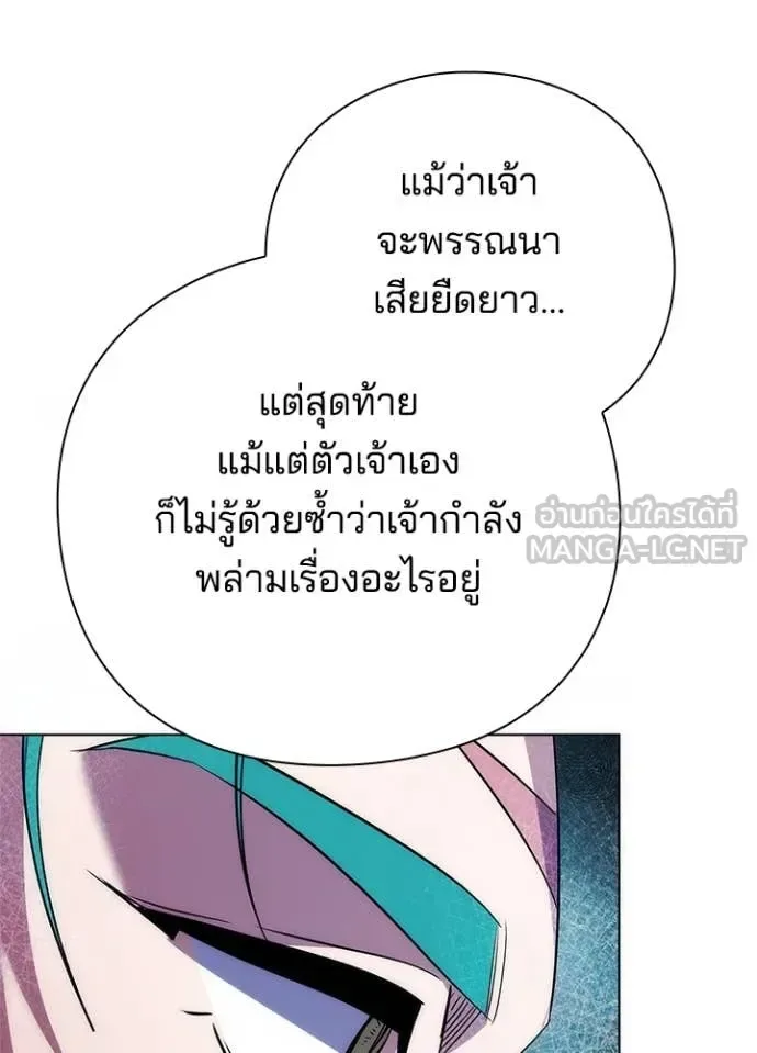Night of the Ogre คืนแห่งโทแกบี ตอนที่ 72 หน้า 116