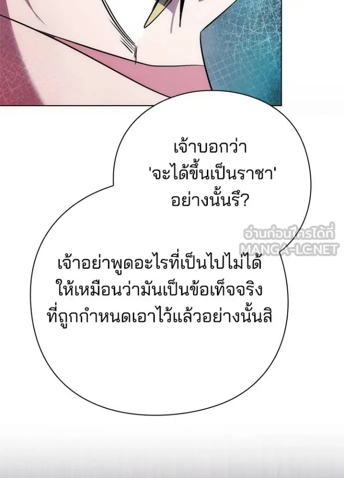 Night of the Ogre คืนแห่งโทแกบี ตอนที่ 72 หน้า 117