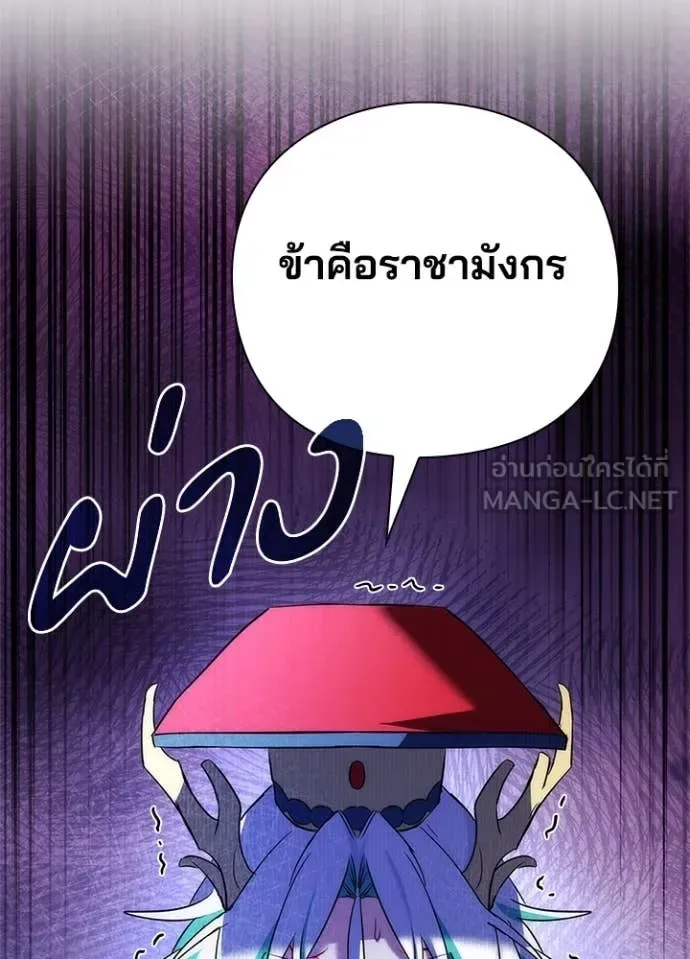 Night of the Ogre คืนแห่งโทแกบี ตอนที่ 72 หน้า 118