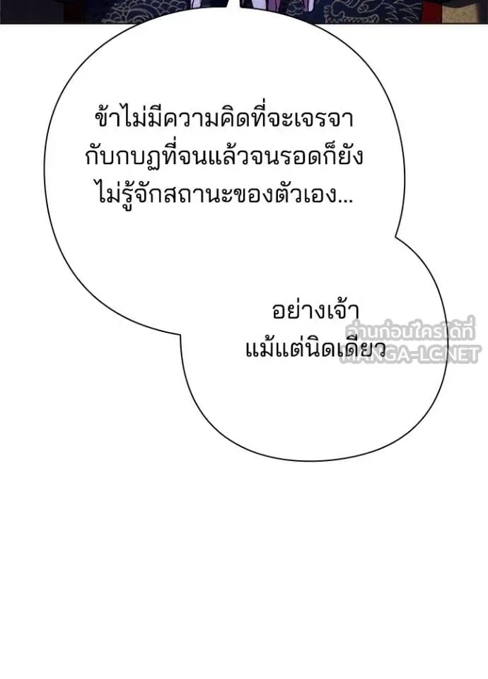 Night of the Ogre คืนแห่งโทแกบี ตอนที่ 72 หน้า 120