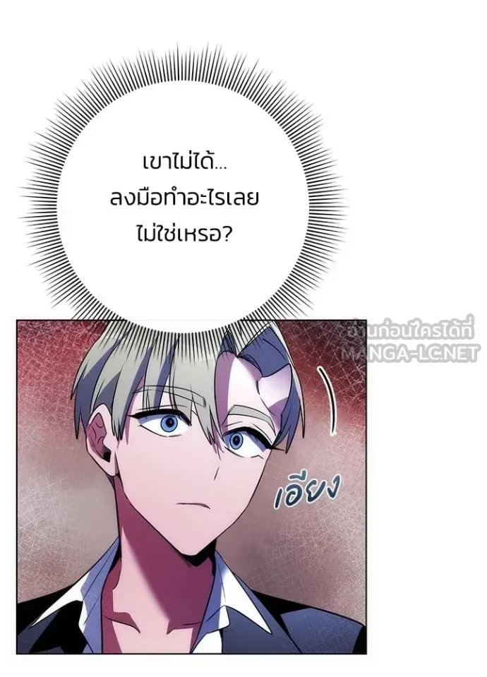 Night of the Ogre คืนแห่งโทแกบี ตอนที่ 72 หน้า 122
