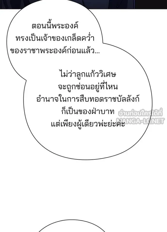 Night of the Ogre คืนแห่งโทแกบี ตอนที่ 72 หน้า 126