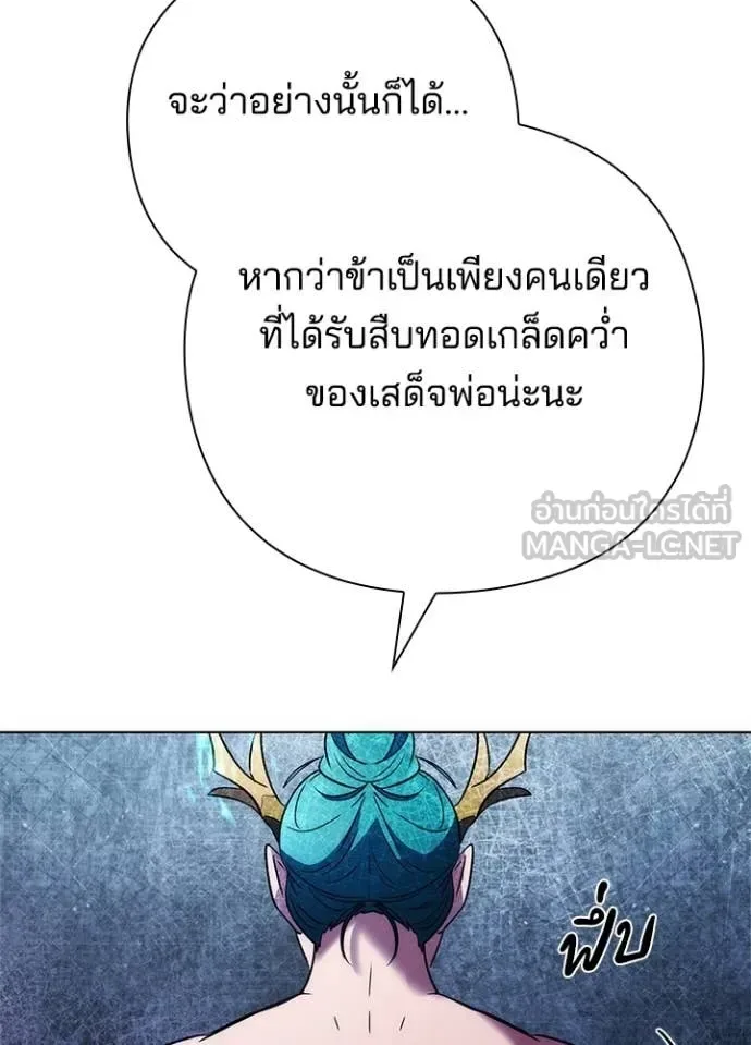 Night of the Ogre คืนแห่งโทแกบี ตอนที่ 72 หน้า 127