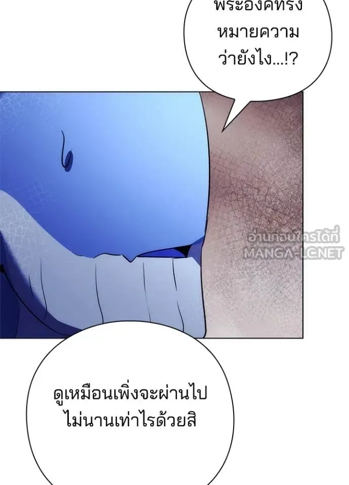 Night of the Ogre คืนแห่งโทแกบี ตอนที่ 72 หน้า 129