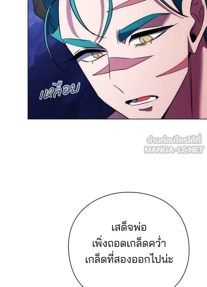 Night of the Ogre คืนแห่งโทแกบี ตอนที่ 72 หน้า 131