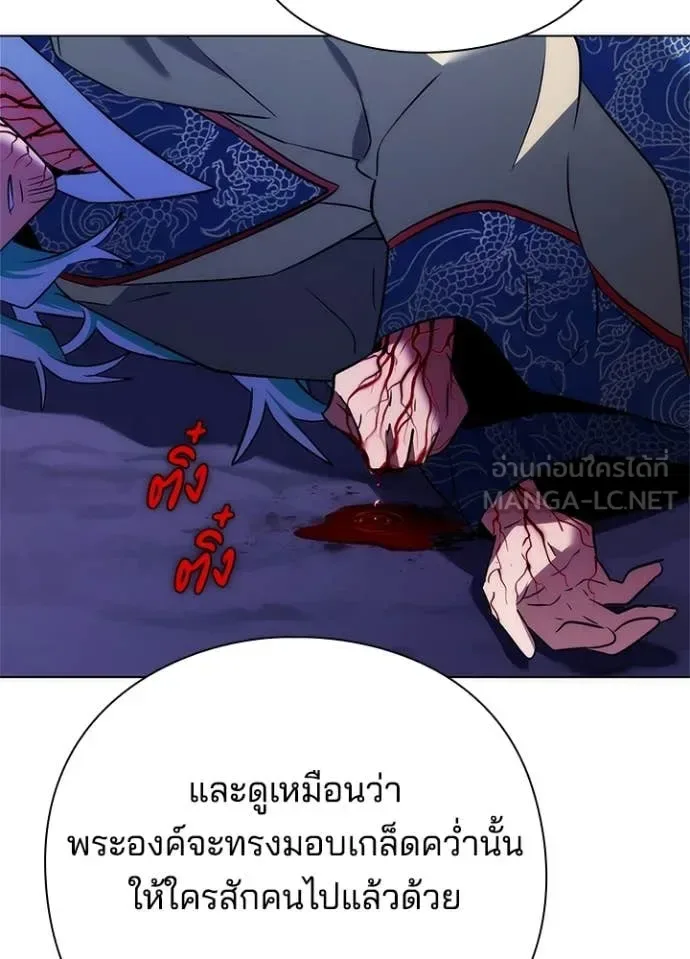 Night of the Ogre คืนแห่งโทแกบี ตอนที่ 72 หน้า 132