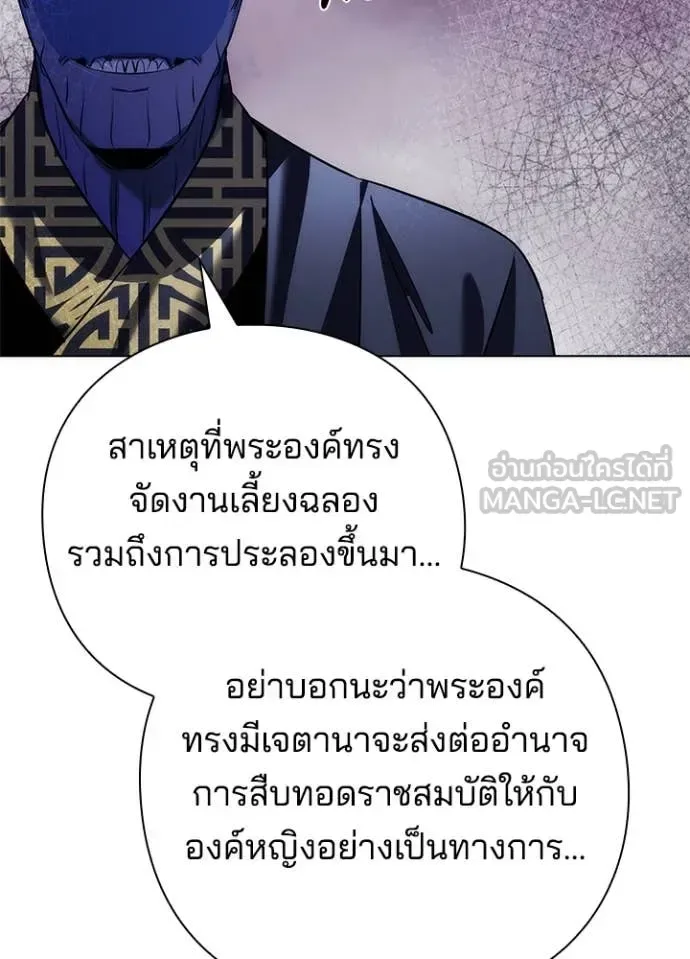 Night of the Ogre คืนแห่งโทแกบี ตอนที่ 72 หน้า 134