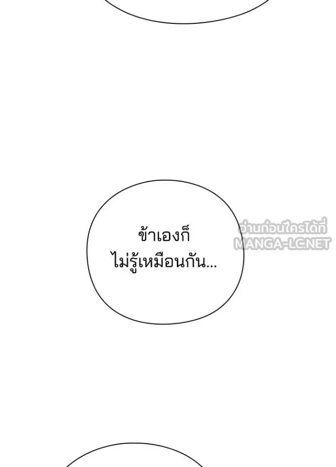 Night of the Ogre คืนแห่งโทแกบี ตอนที่ 72 หน้า 135