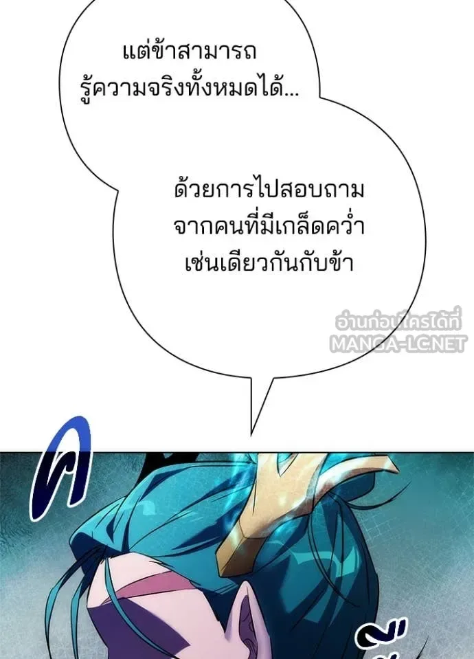 Night of the Ogre คืนแห่งโทแกบี ตอนที่ 72 หน้า 136