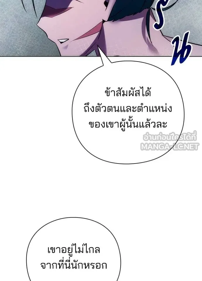 Night of the Ogre คืนแห่งโทแกบี ตอนที่ 72 หน้า 137