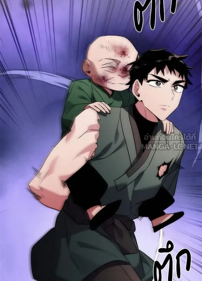Night of the Ogre คืนแห่งโทแกบี ตอนที่ 72 หน้า 139