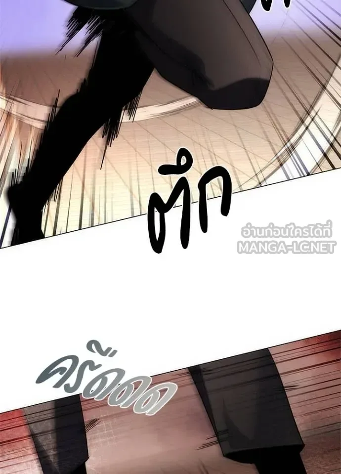 Night of the Ogre คืนแห่งโทแกบี ตอนที่ 72 หน้า 140