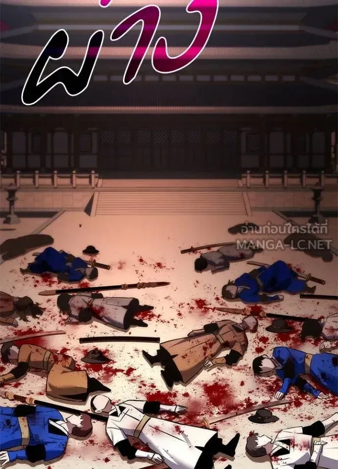 Night of the Ogre คืนแห่งโทแกบี ตอนที่ 72 หน้า 143
