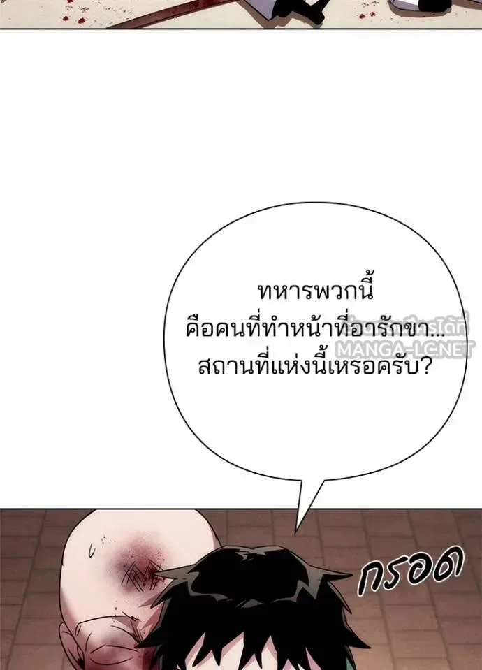 Night of the Ogre คืนแห่งโทแกบี ตอนที่ 72 หน้า 144