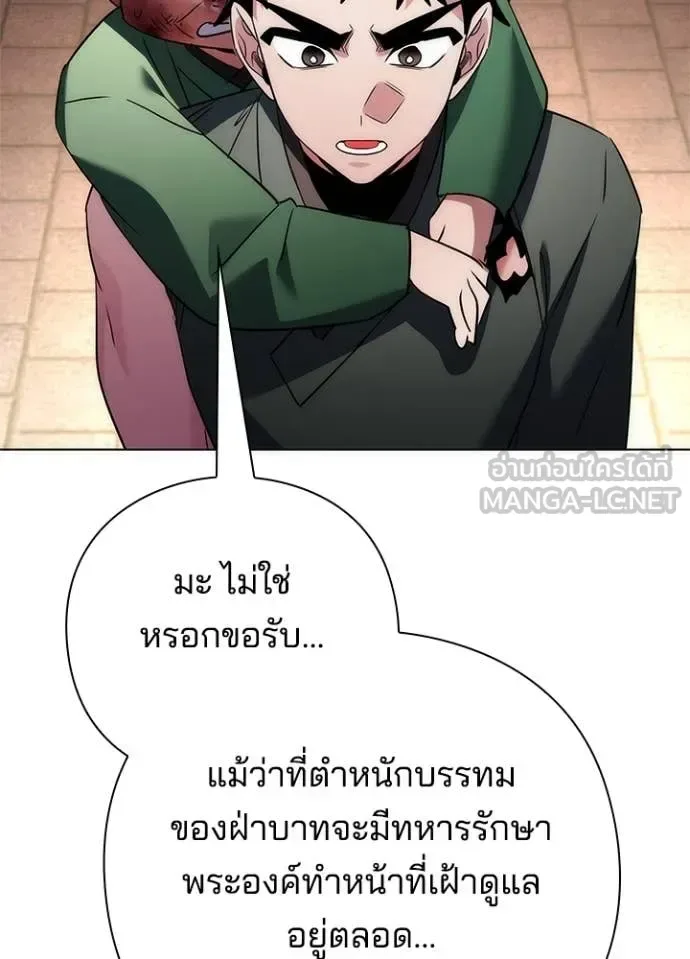 Night of the Ogre คืนแห่งโทแกบี ตอนที่ 72 หน้า 145