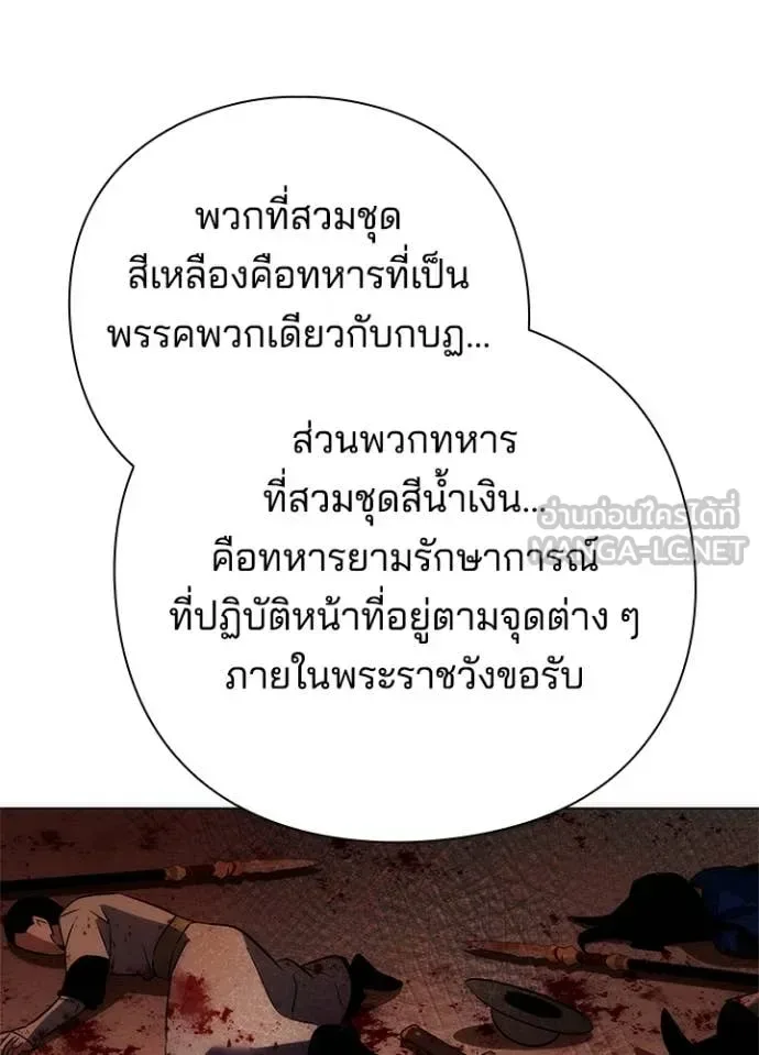 Night of the Ogre คืนแห่งโทแกบี ตอนที่ 72 หน้า 148