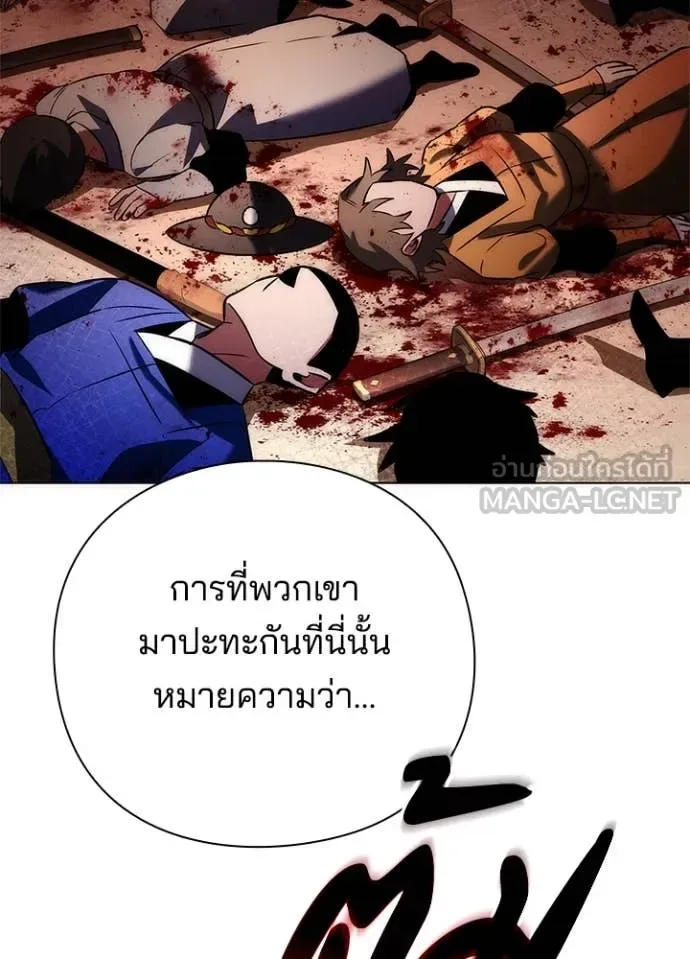 Night of the Ogre คืนแห่งโทแกบี ตอนที่ 72 หน้า 149