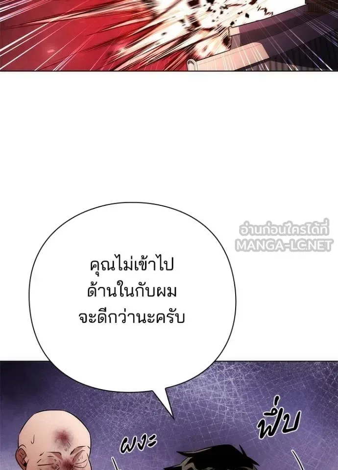 Night of the Ogre คืนแห่งโทแกบี ตอนที่ 72 หน้า 152