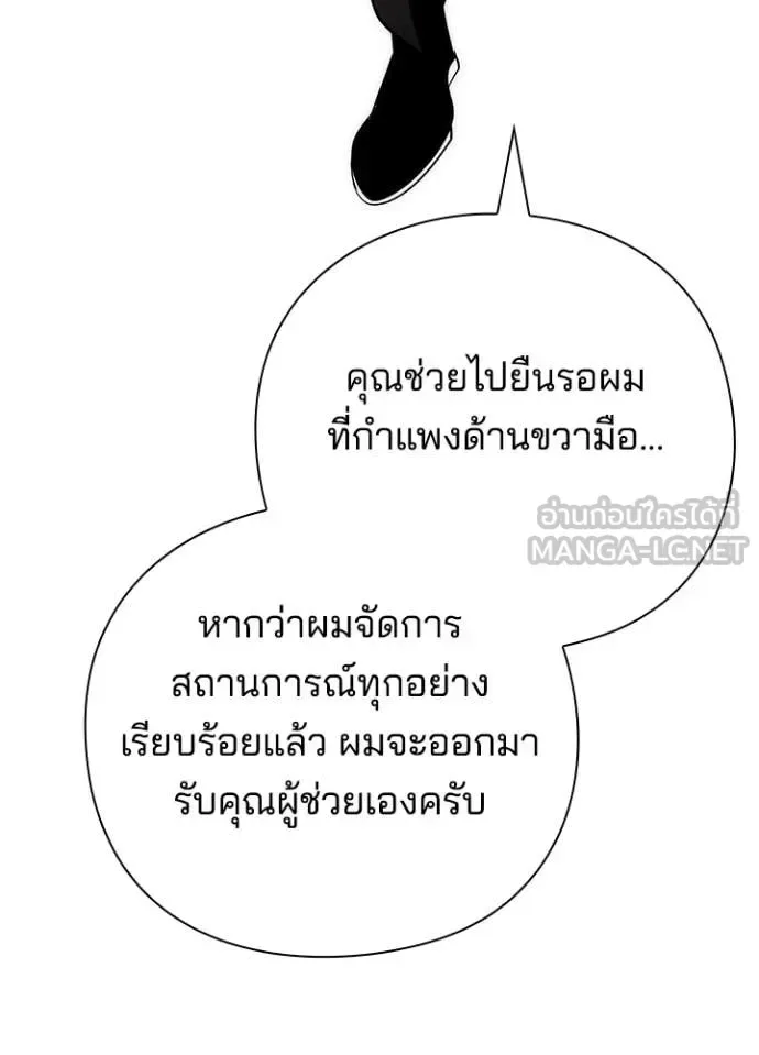 Night of the Ogre คืนแห่งโทแกบี ตอนที่ 72 หน้า 154