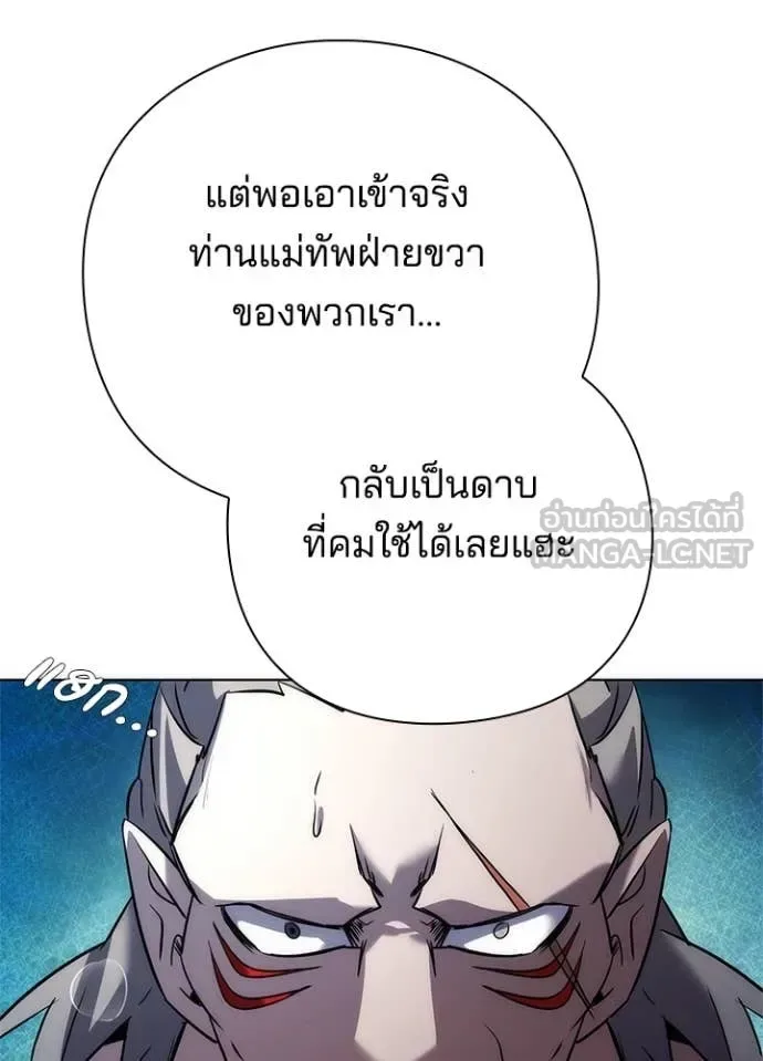 Night of the Ogre คืนแห่งโทแกบี ตอนที่ 72 หน้า 161