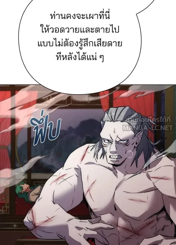 Night of the Ogre คืนแห่งโทแกบี ตอนที่ 72 หน้า 166