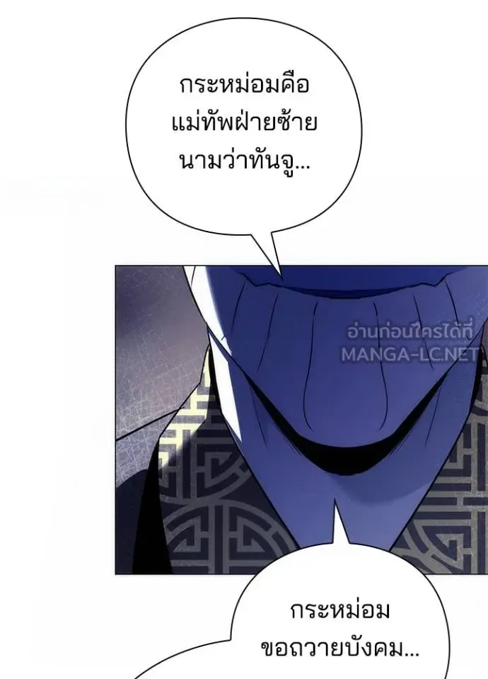 Night of the Ogre คืนแห่งโทแกบี ตอนที่ 72 หน้า 17