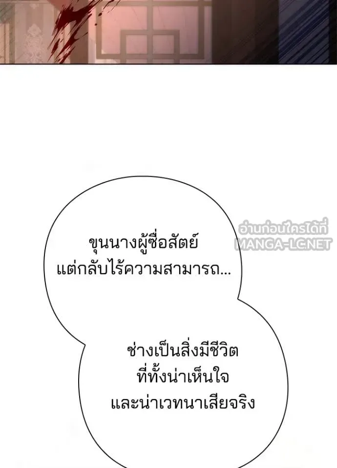 Night of the Ogre คืนแห่งโทแกบี ตอนที่ 72 หน้า 177