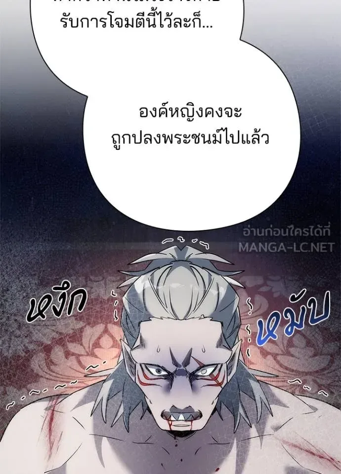 Night of the Ogre คืนแห่งโทแกบี ตอนที่ 72 หน้า 179