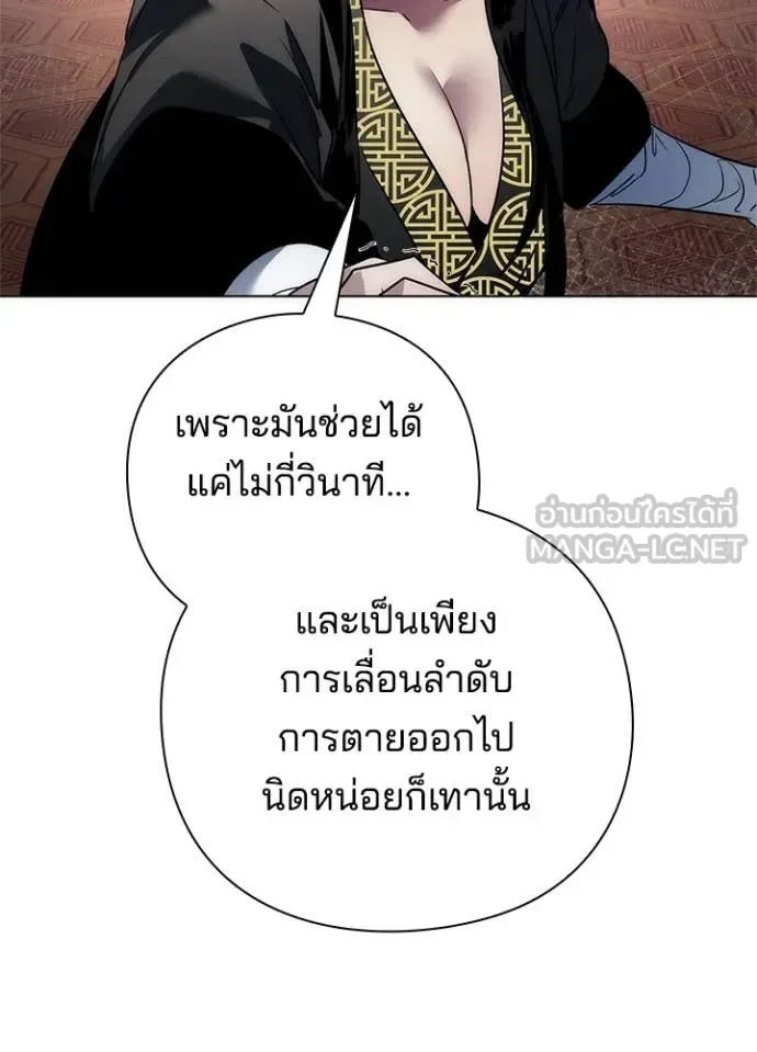 Night of the Ogre คืนแห่งโทแกบี ตอนที่ 72 หน้า 182