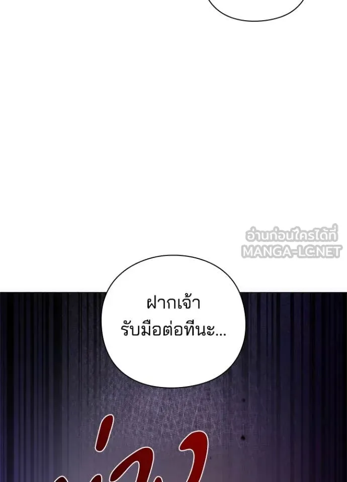 Night of the Ogre คืนแห่งโทแกบี ตอนที่ 72 หน้า 185
