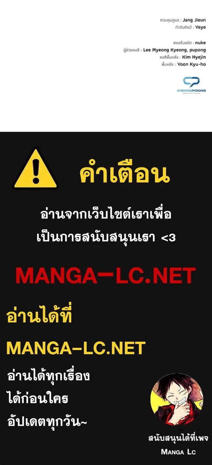Night of the Ogre คืนแห่งโทแกบี ตอนที่ 72 หน้า 190