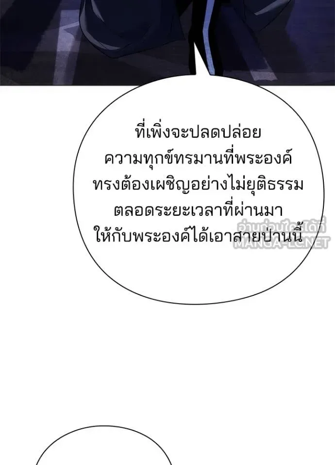 Night of the Ogre คืนแห่งโทแกบี ตอนที่ 72 หน้า 20