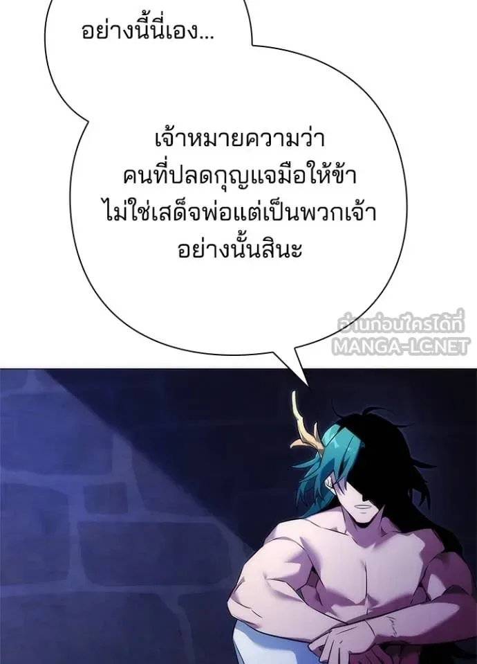 Night of the Ogre คืนแห่งโทแกบี ตอนที่ 72 หน้า 21