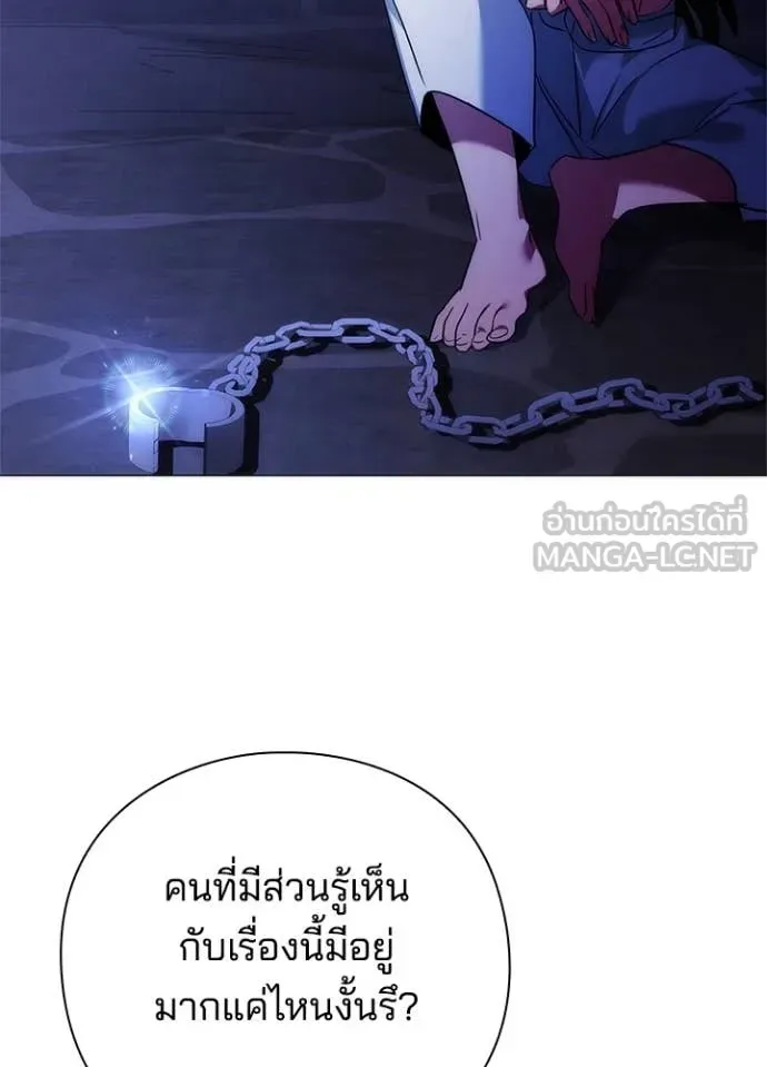 Night of the Ogre คืนแห่งโทแกบี ตอนที่ 72 หน้า 22