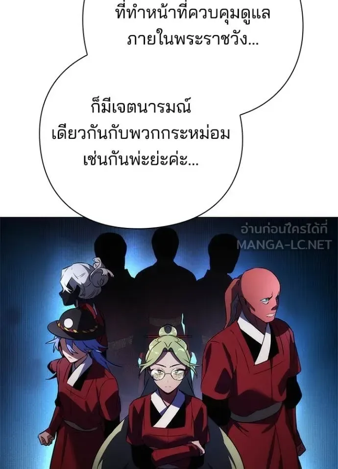 Night of the Ogre คืนแห่งโทแกบี ตอนที่ 72 หน้า 25
