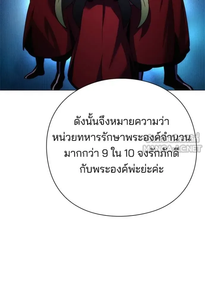 Night of the Ogre คืนแห่งโทแกบี ตอนที่ 72 หน้า 26