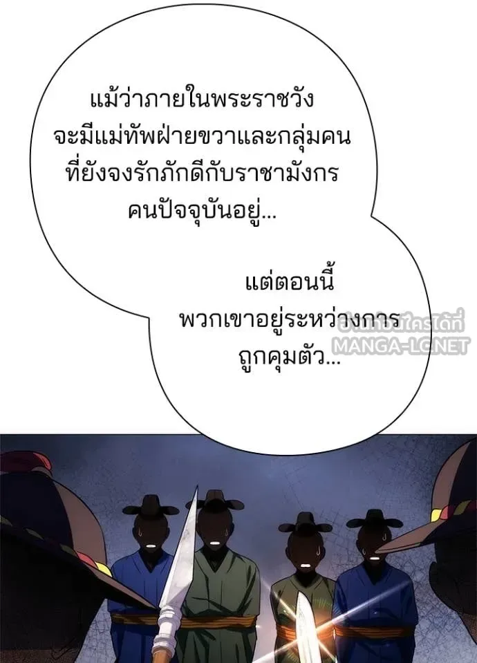 Night of the Ogre คืนแห่งโทแกบี ตอนที่ 72 หน้า 27