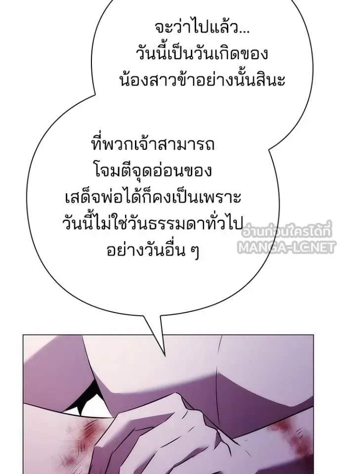 Night of the Ogre คืนแห่งโทแกบี ตอนที่ 72 หน้า 29