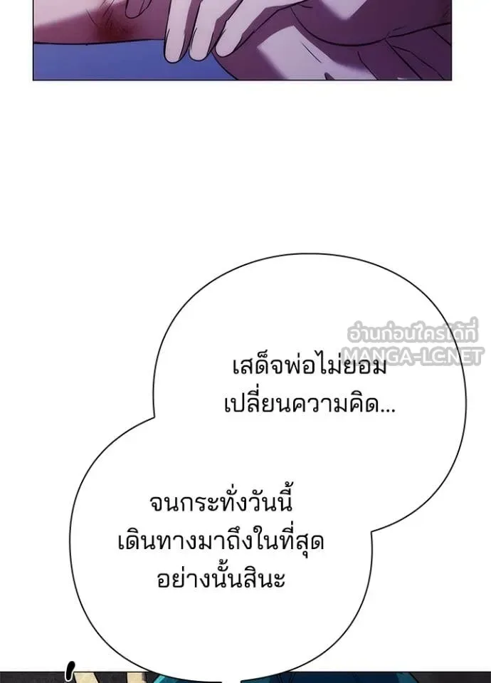 Night of the Ogre คืนแห่งโทแกบี ตอนที่ 72 หน้า 30