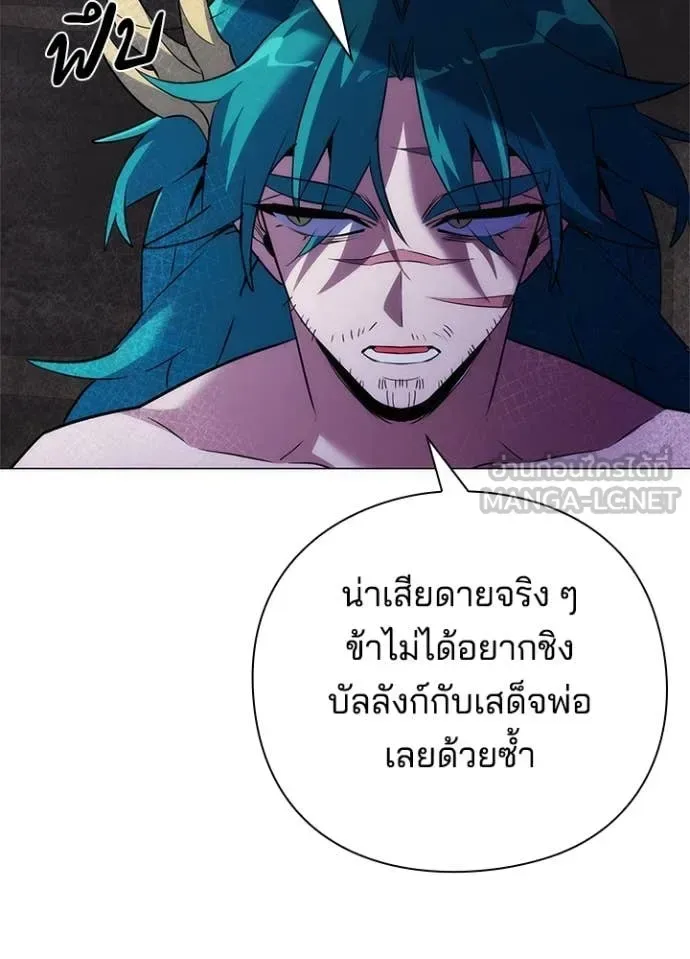 Night of the Ogre คืนแห่งโทแกบี ตอนที่ 72 หน้า 31