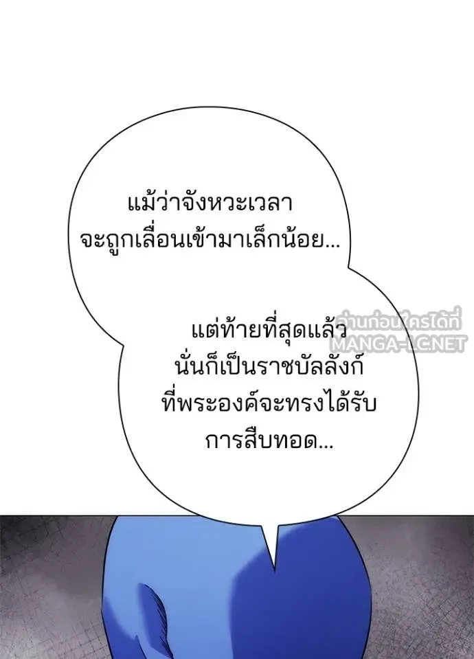 Night of the Ogre คืนแห่งโทแกบี ตอนที่ 72 หน้า 32