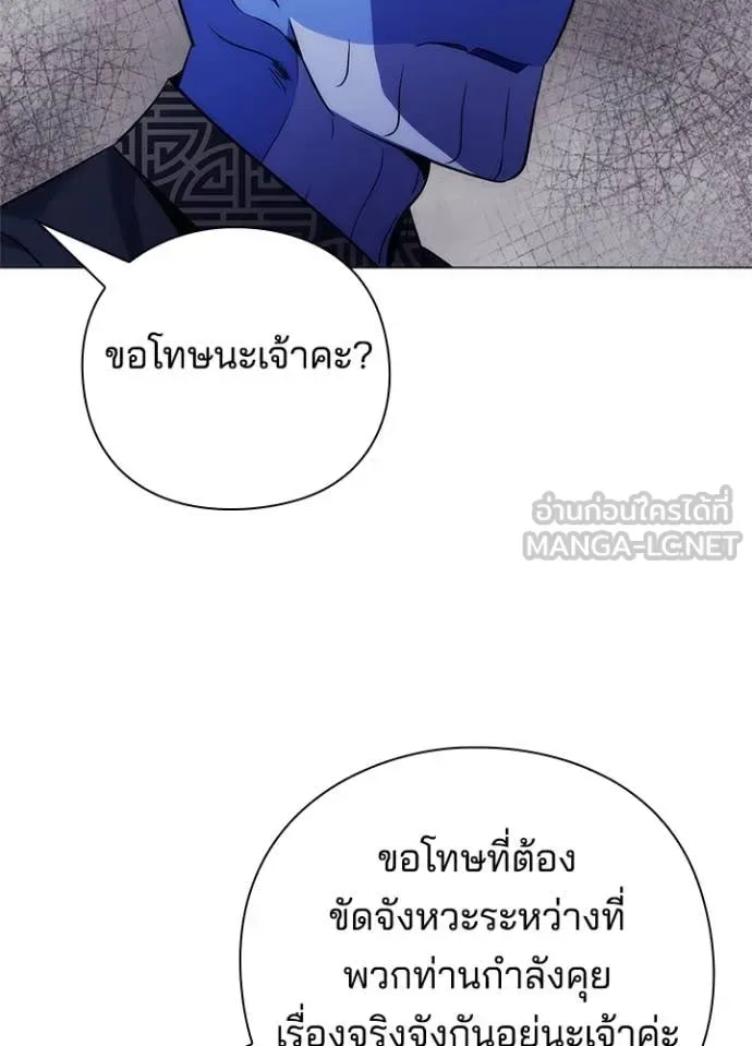 Night of the Ogre คืนแห่งโทแกบี ตอนที่ 72 หน้า 33
