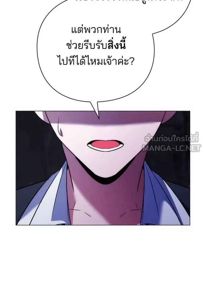 Night of the Ogre คืนแห่งโทแกบี ตอนที่ 72 หน้า 34