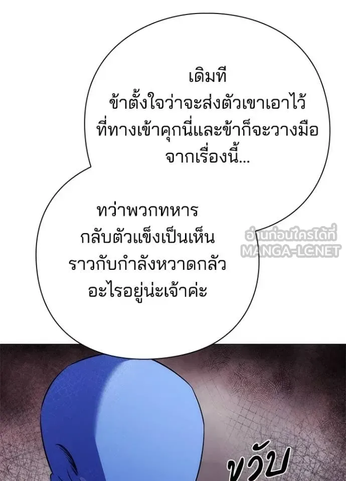 Night of the Ogre คืนแห่งโทแกบี ตอนที่ 72 หน้า 35