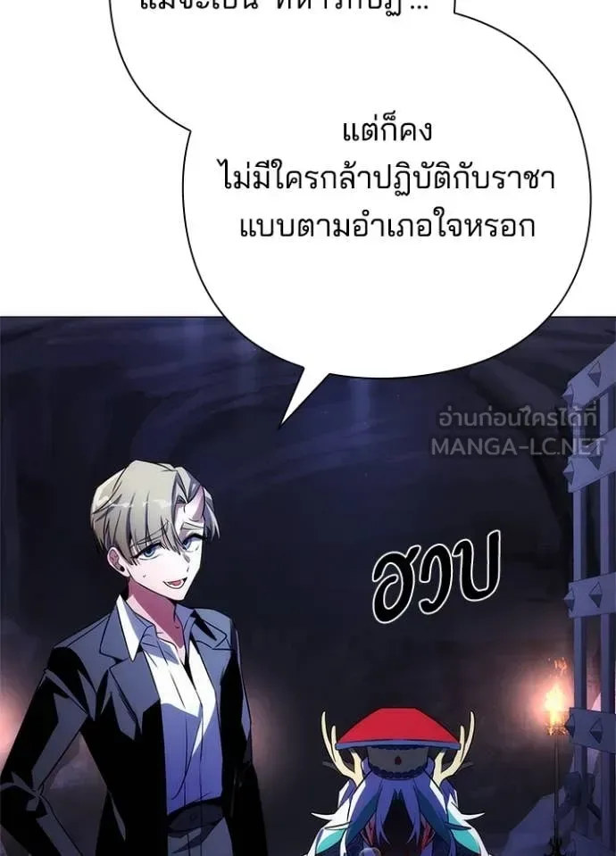 Night of the Ogre คืนแห่งโทแกบี ตอนที่ 72 หน้า 37