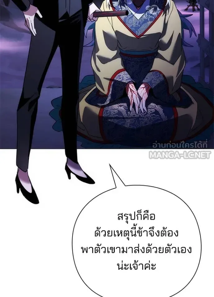 Night of the Ogre คืนแห่งโทแกบี ตอนที่ 72 หน้า 38