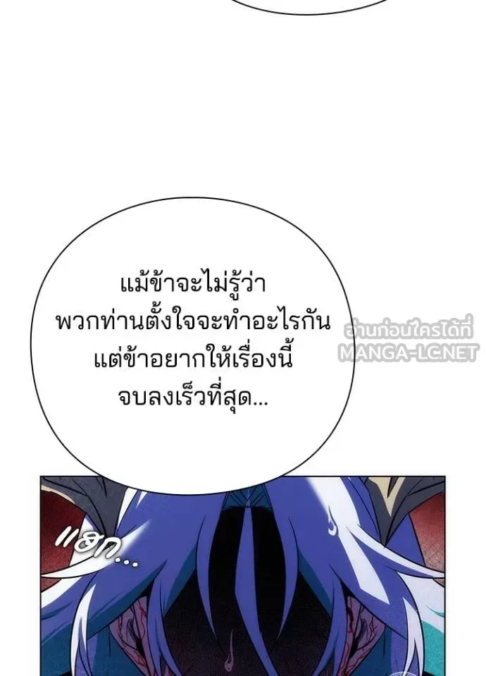 Night of the Ogre คืนแห่งโทแกบี ตอนที่ 72 หน้า 39
