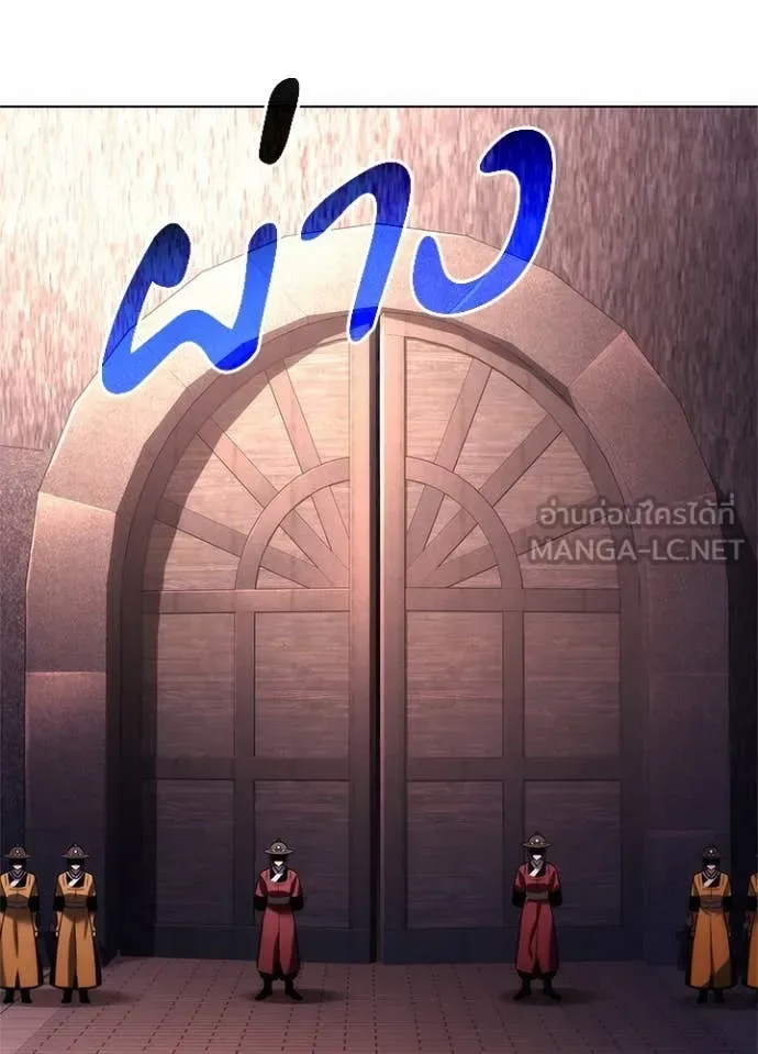 Night of the Ogre คืนแห่งโทแกบี ตอนที่ 72 หน้า 4