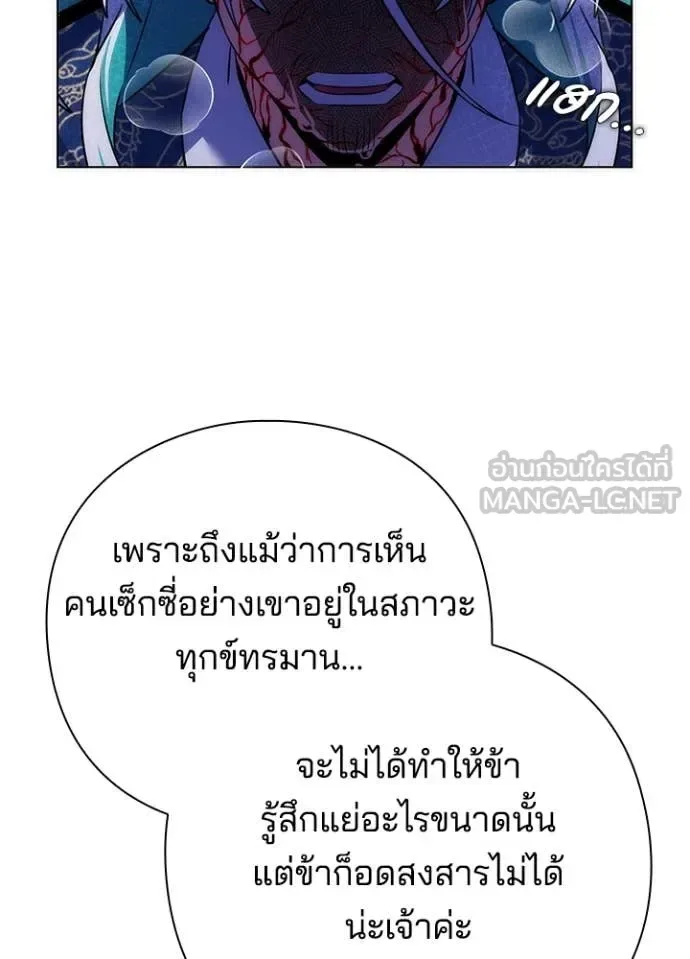 Night of the Ogre คืนแห่งโทแกบี ตอนที่ 72 หน้า 40