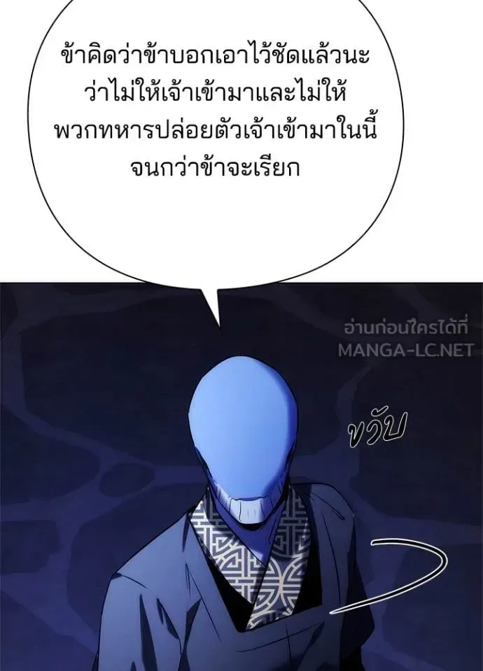 Night of the Ogre คืนแห่งโทแกบี ตอนที่ 72 หน้า 42